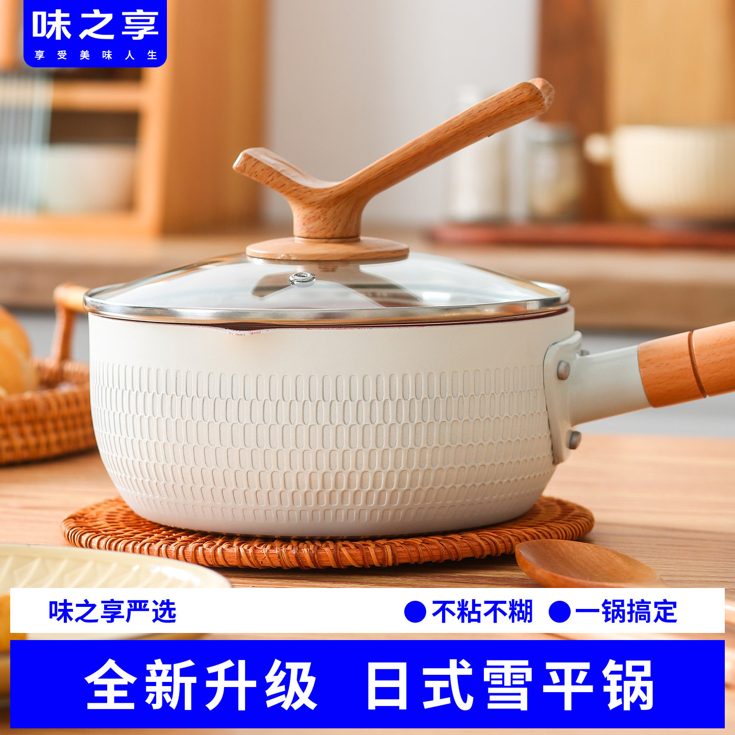 雪平锅小奶锅不粘锅煮面泡面锅一人用煮锅小锅汤锅家用燃气灶适用