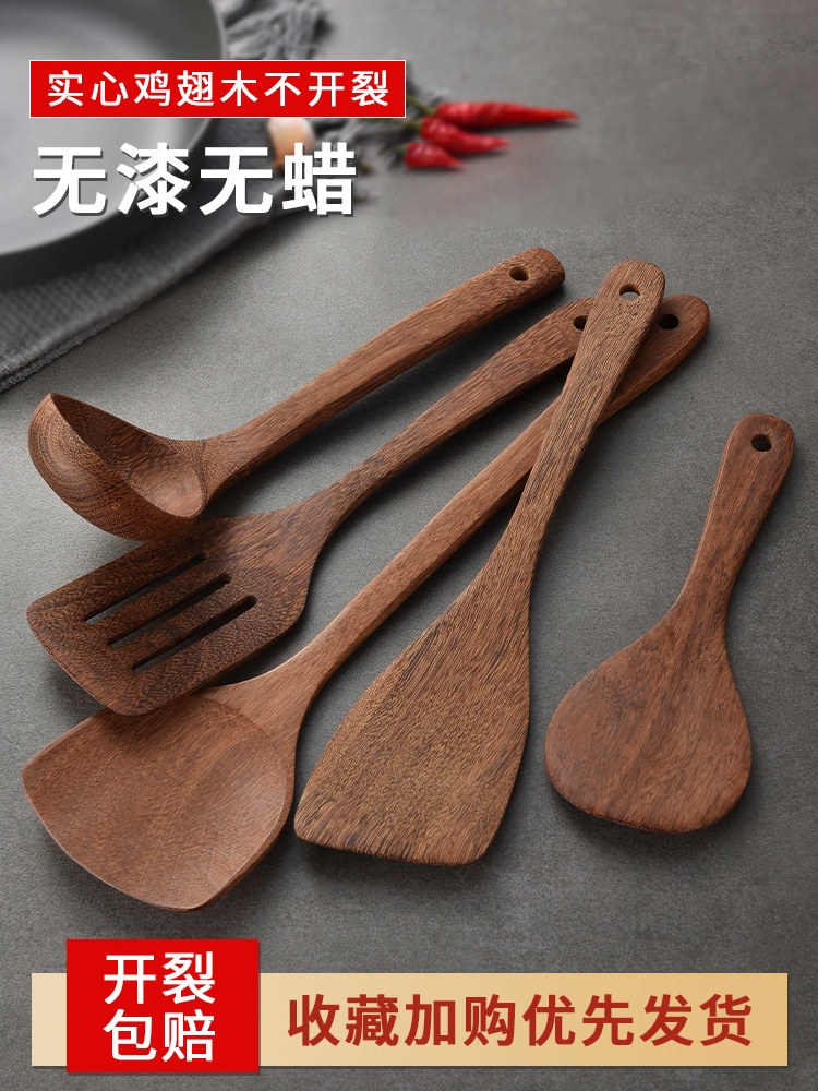 鸡翅木炒菜木铲子不粘锅专用锅铲家用木头铲子木质汤勺厨具竹菜铲