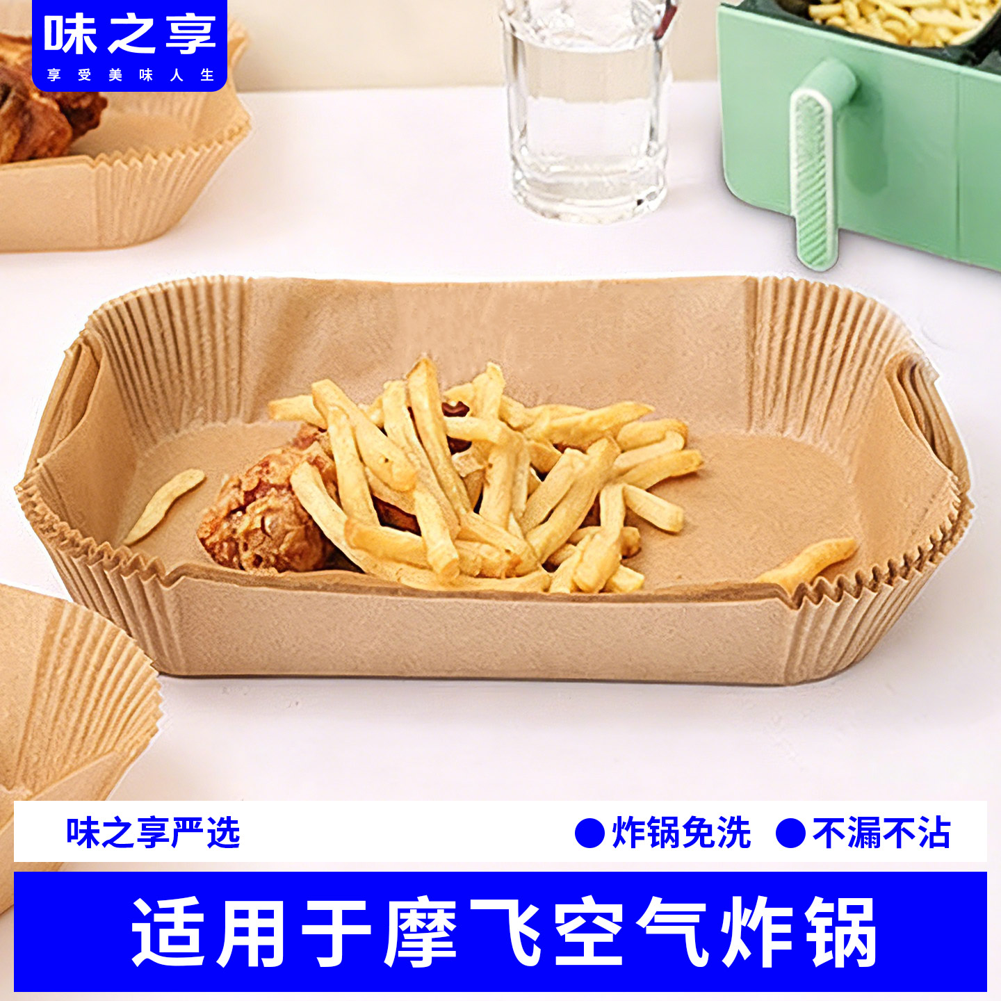 空气炸锅专用纸免洗4升8图片