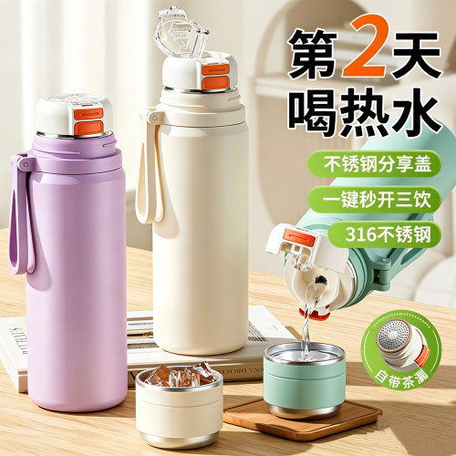 2026新款高颜值大容量保温杯