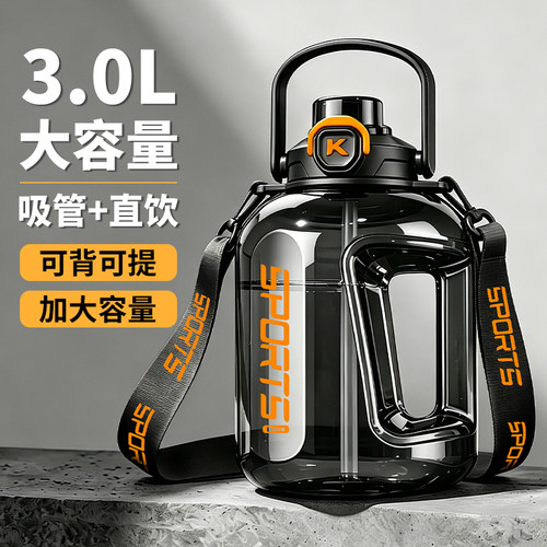水杯大容量男生运动水壶可背可拎