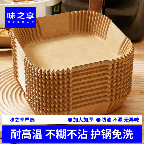 【加厚】方形空气炸锅专用纸食品