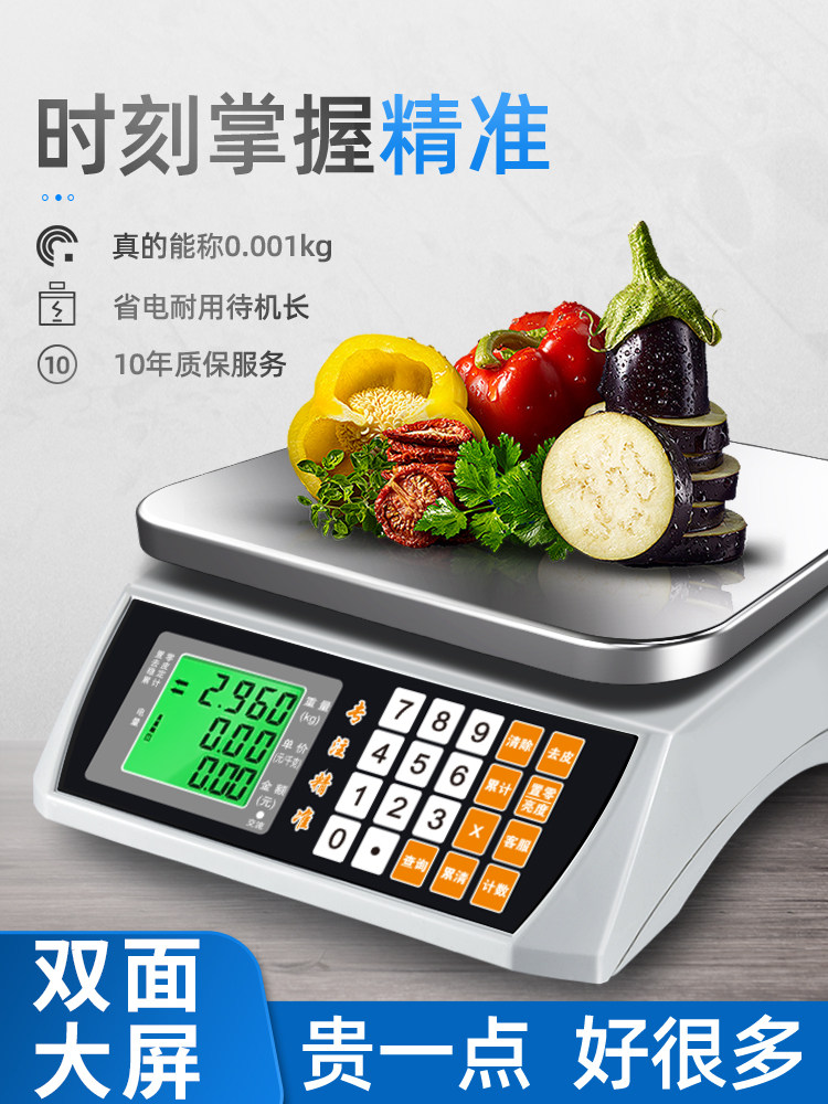 电子秤商用小型台式秤10公斤30公斤称重数字秤家用厨房烘焙食品秤