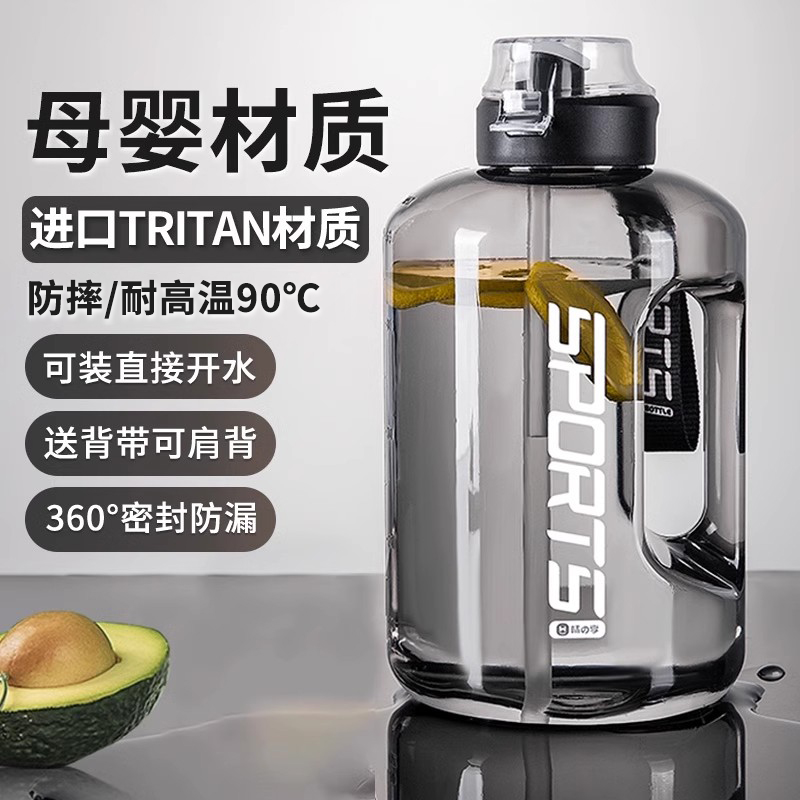 【入选热卖榜】大容量运动水杯