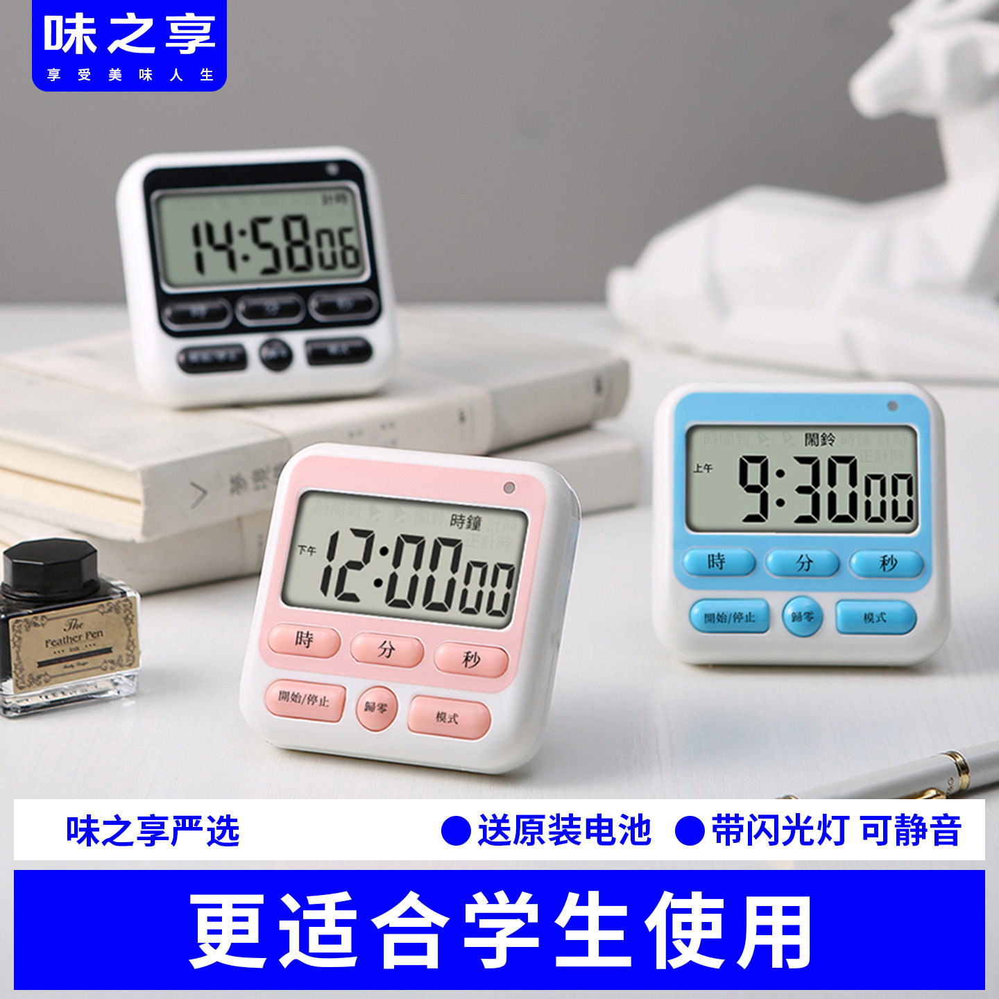静音无声提醒做题两用管理计时器图片