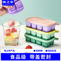 冰块模具硅胶家用雪糕冰箱制冰盒按压冻冰块神器制冰盒食品级冰格
