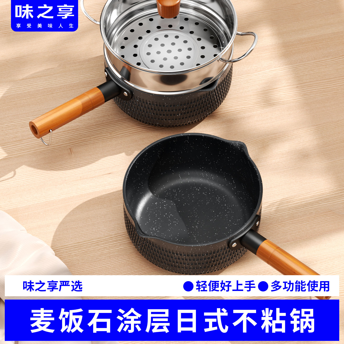 雪平锅宝宝辅食锅婴儿煎煮一体小奶锅一人用煮泡面汤锅家用不粘锅