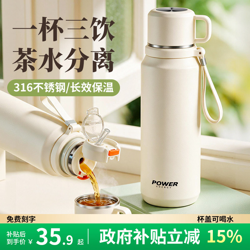 保温杯女生2026新款316不锈钢大容量吸管杯学生男士泡茶大号水杯