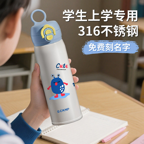 儿童保温杯女新款2026高颜值不锈钢水壶男学生上学专用吸管水杯子