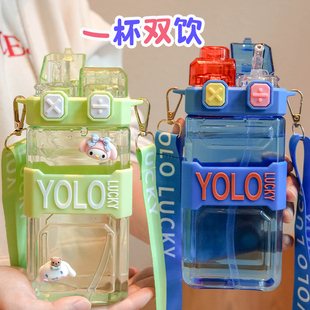 儿童水杯2026新款男生便携双饮吸管男孩小学生上学专用壶塑料杯子