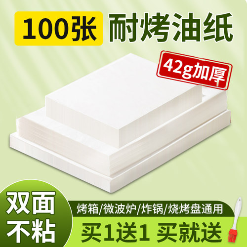 吸油纸长方形烧烤厨房家用食物