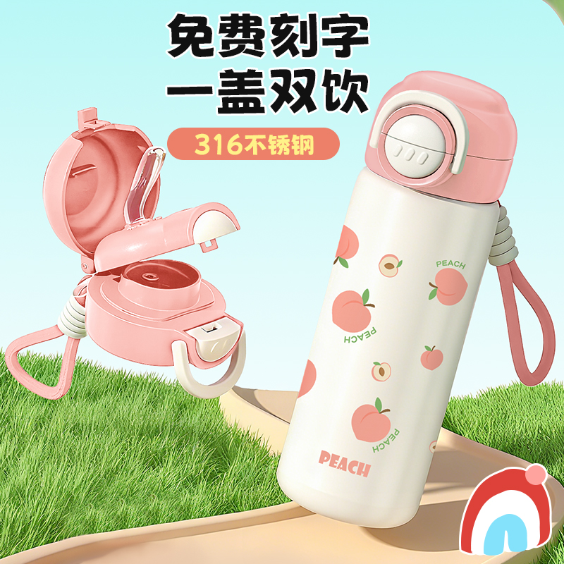【现货速发】316双饮儿童保温杯