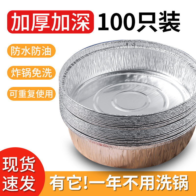 加厚加硬不粘不漏锡纸碗