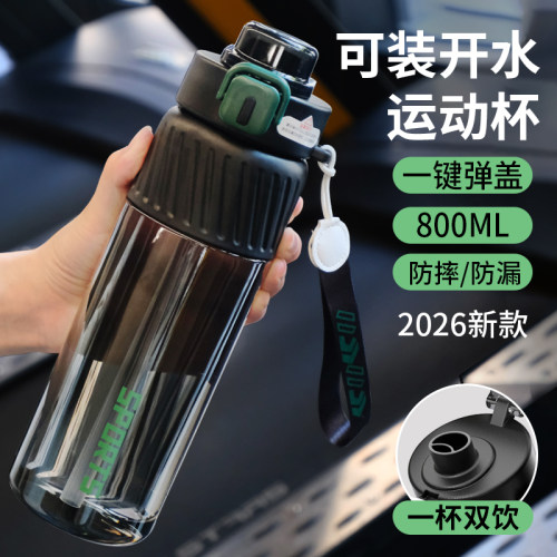【可装热水】一盖双饮