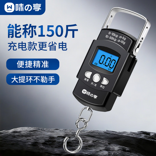 2025新款便携式电子秤