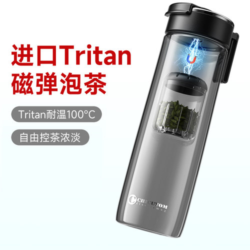 耐高温便携磁弹泡茶杯