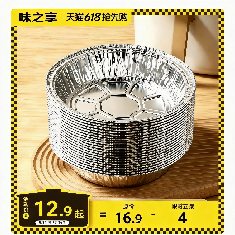 空气炸锅专用锡纸盘烧烤盘锡纸烘焙烤箱家用抗菌铝箔特厚款锡纸碗