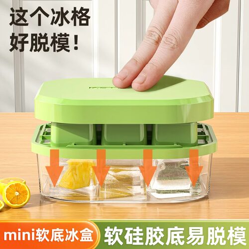 食品级硅胶迷你小冰格