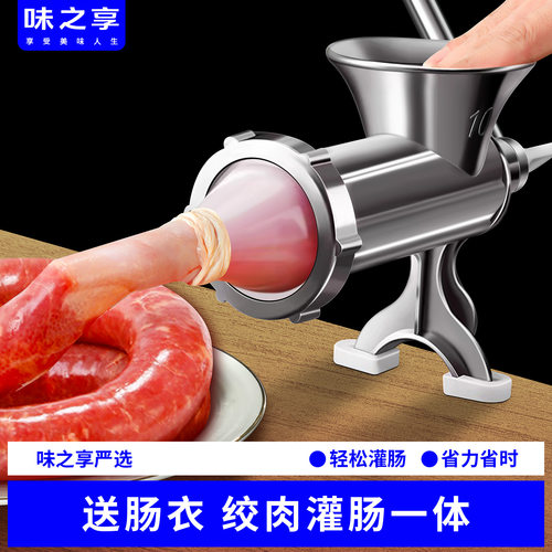 【买就送5斤肠衣】灌香肠器家用