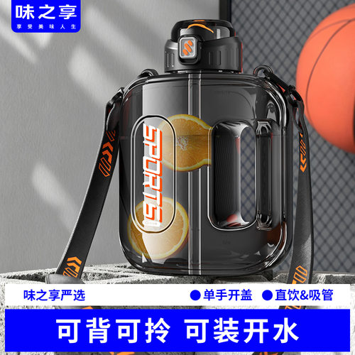 水杯大容量男生2026新款吨桶吨大号健身运动水壶女瓶夏天便携杯子