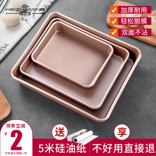 烤盘烤箱用具家用烘焙工具多功能不沾古早蛋糕卷雪花酥模具长方形