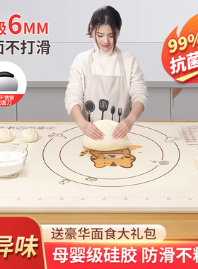 抗菌食品级硅胶揉面垫家用和面板擀面垫子加厚包饺子案板烘焙防滑