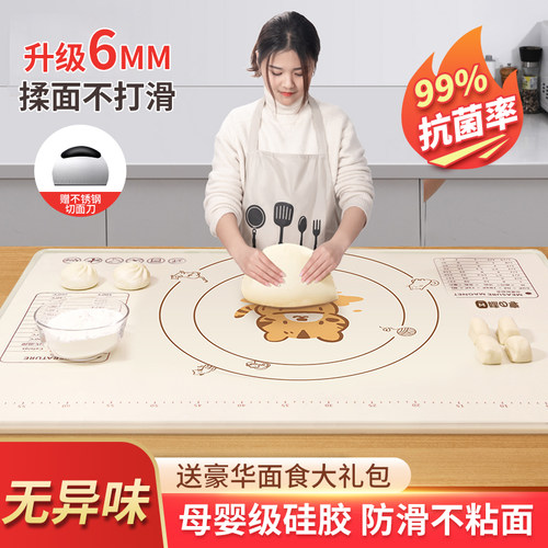 味之享升级特厚抗菌硅胶揉面垫