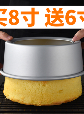 戚风蛋糕模具家用套装烤箱用具慕斯活底烘焙工具四六八4寸6/8胚子