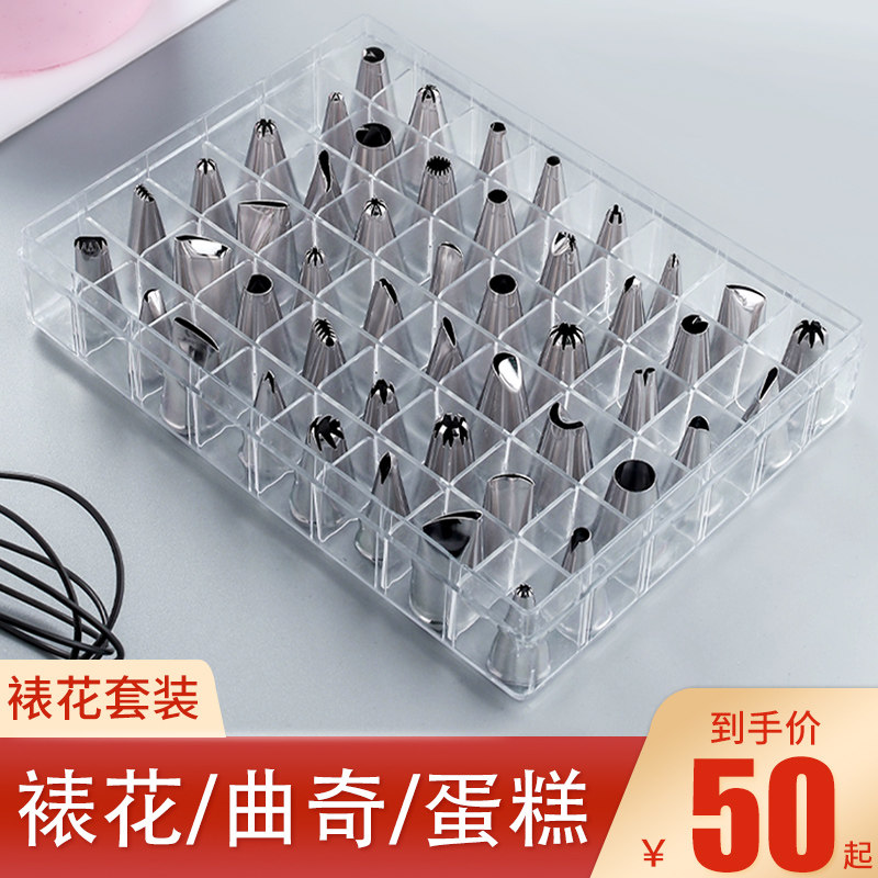 裱花嘴全套套装盒装烘焙304不锈钢48头韩式蛋糕奶油裱花袋挤花器