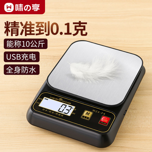 高精准不锈钢全身防水厨房电子秤
