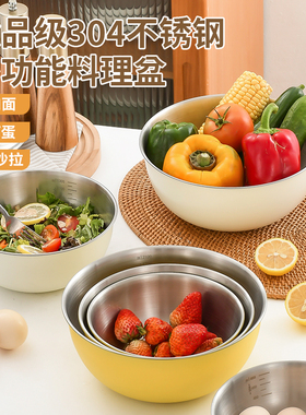 食品级304不锈钢盆洗菜和面打蛋家用凉拌厨房沙拉料理盆碗带刻度