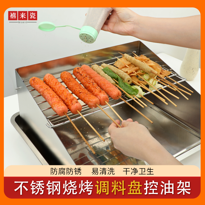 油炸调料盘控油架撒料架餐饮用不秀刚烧烤店沥油槽刷酱盘上料盘