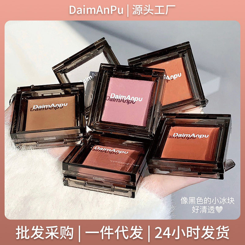 daimanpu方块腮红膏单色腮紫腮蓝哑光提亮胭脂彩妆哑光持久