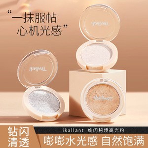 珂兰黛绚闪秘境高光粉提亮波光晶亮防汗不飞粉细闪珠光高光眼影