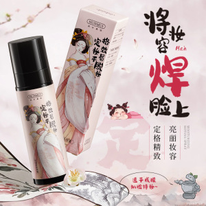 韩伦美羽保湿定妆喷雾控油不易脱妆快速定妆易携带面部定妆喷雾