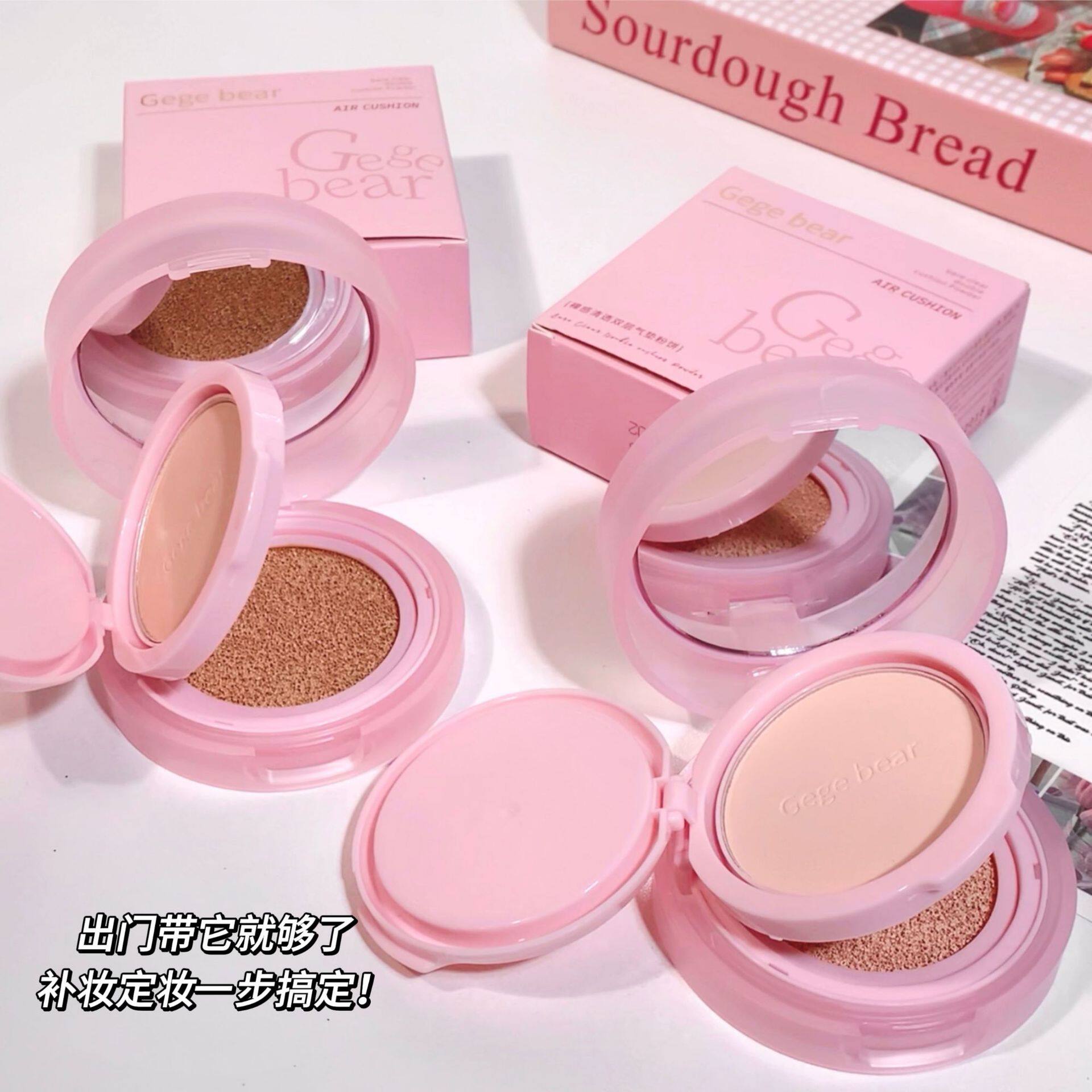Gege bear 裸感清透双层气垫粉饼二合一遮瑕控油保湿定妆粉底液