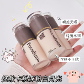 粉底液油皮亲妈轻薄持久扒脸不易脱妆学生男女BB霜粉扑
