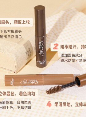 novo艾魅丽力染眉膏防汗眉膏定型不脱妆不易掉色