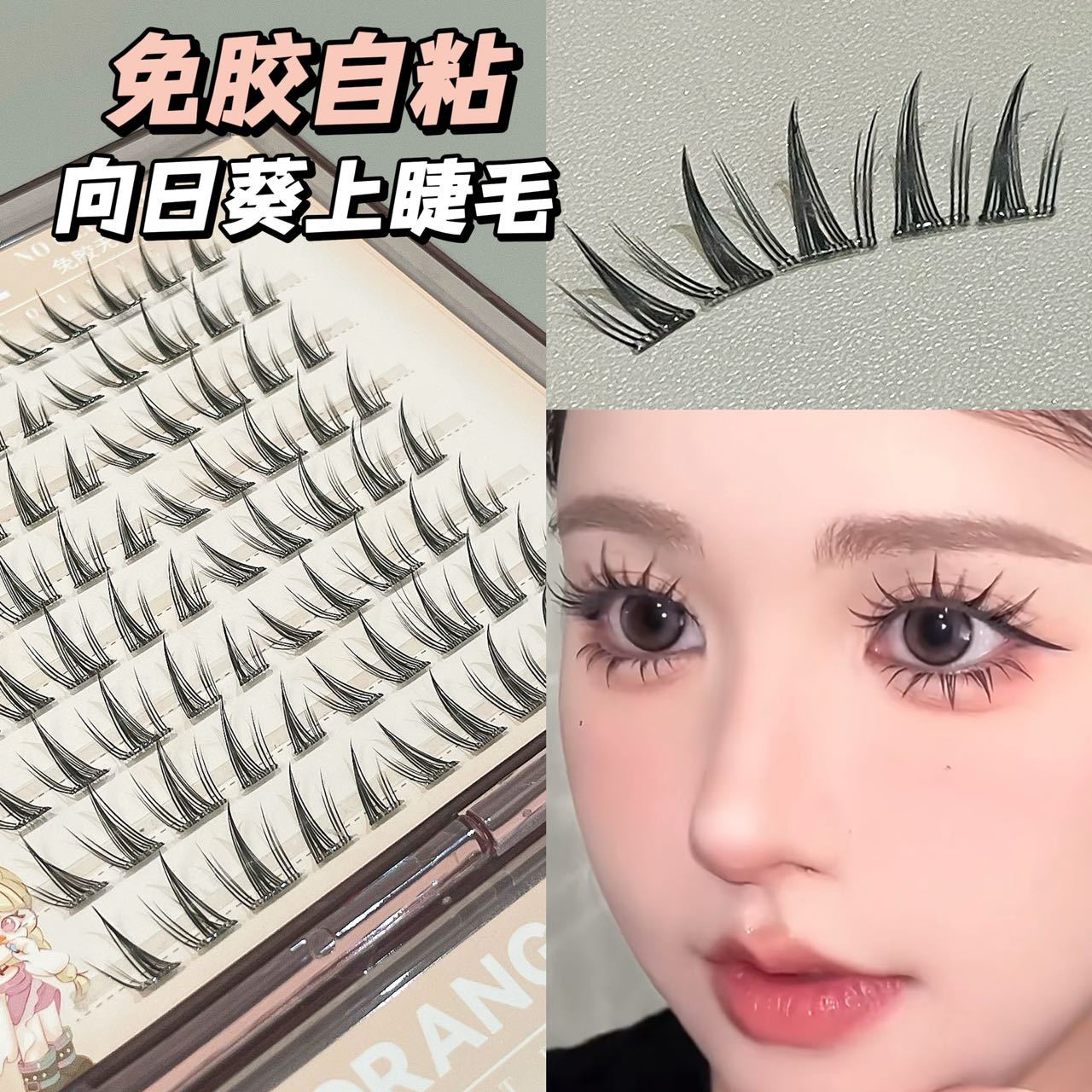 HERORANGE~无梗免胶睫毛书自然仿真免卸舒适卷翘混合装免胶