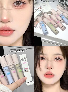 Cappuvini自然提亮遮瑕液 斑点黑眼圈持久不易脱妆立体学生党彩妆