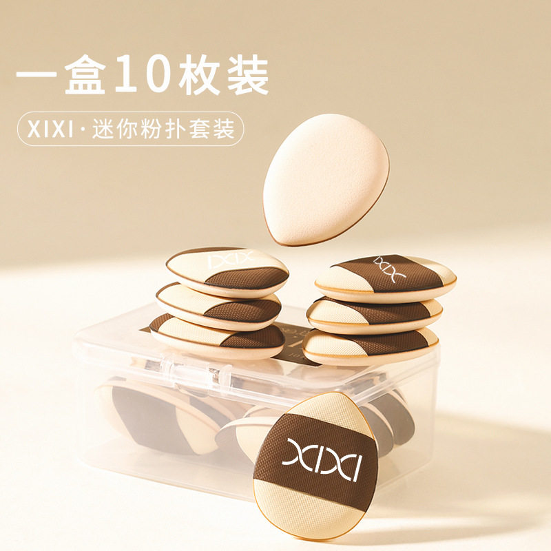 xixi 盒装小拇指粉扑不吃粉海绵干湿两用美妆工具初学者