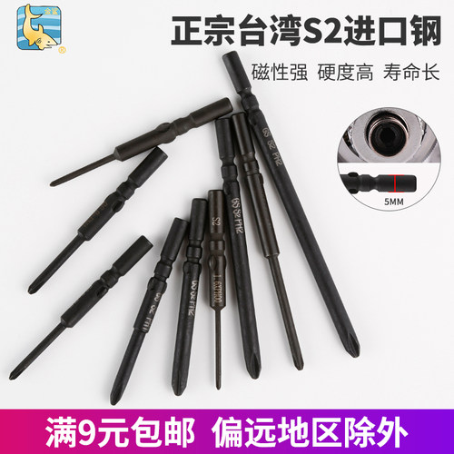 801批头刀杆S2钢十字一字