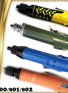 精工电动螺丝刀电批 3c 800 4C 801 6C 802 电源 欧神 进口电机