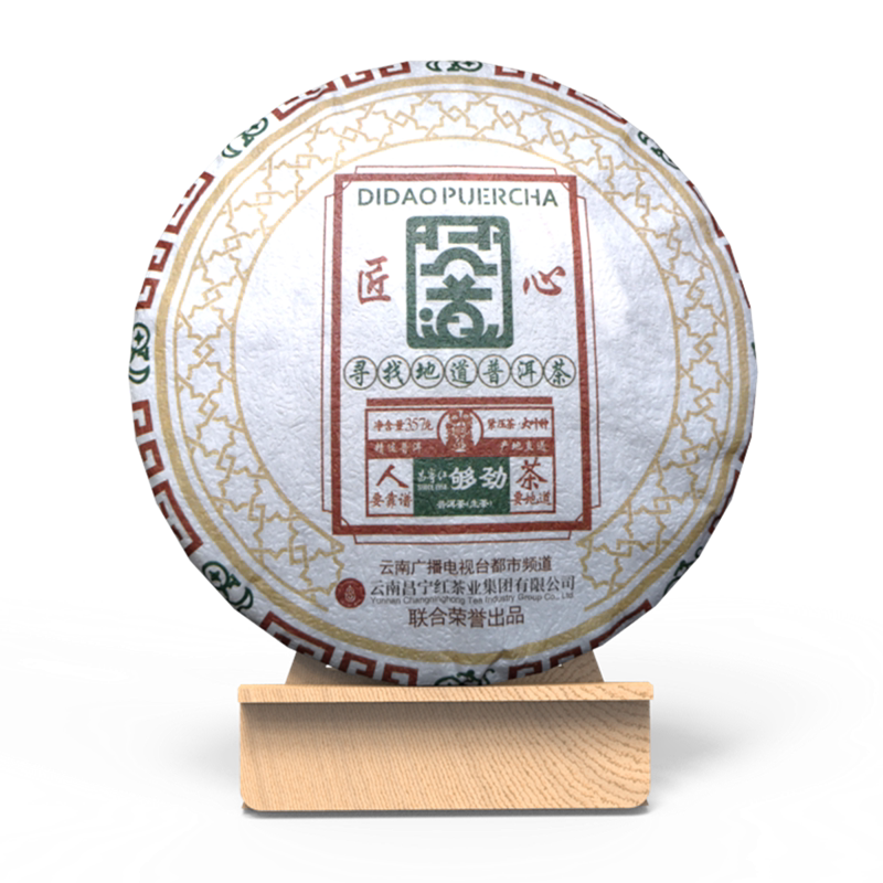 普洱云南特级357g古树生茶饼