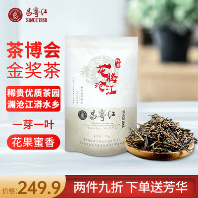 云南十大名茶袋装特级滇红茶250g