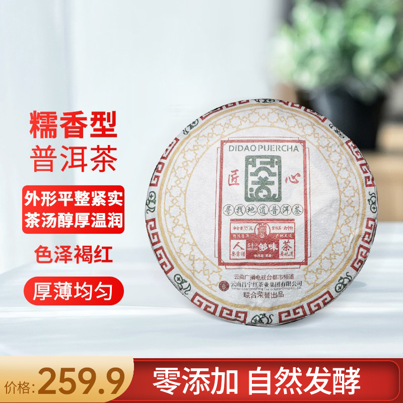 云南特级糯香357g古树普洱茶