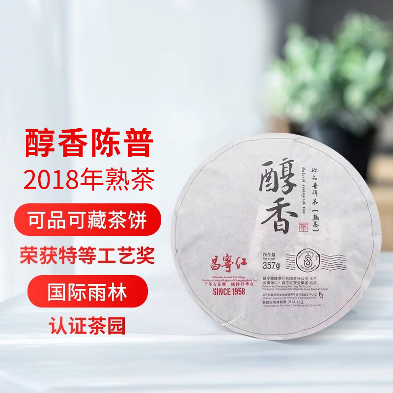 云南醇香357g红枣熟普洱