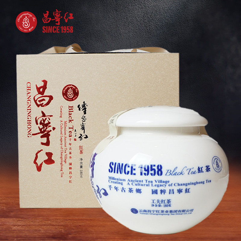昌宁红传世宁红180g 古树红茶特级滇红茶浓香型高端礼盒金丝红茶