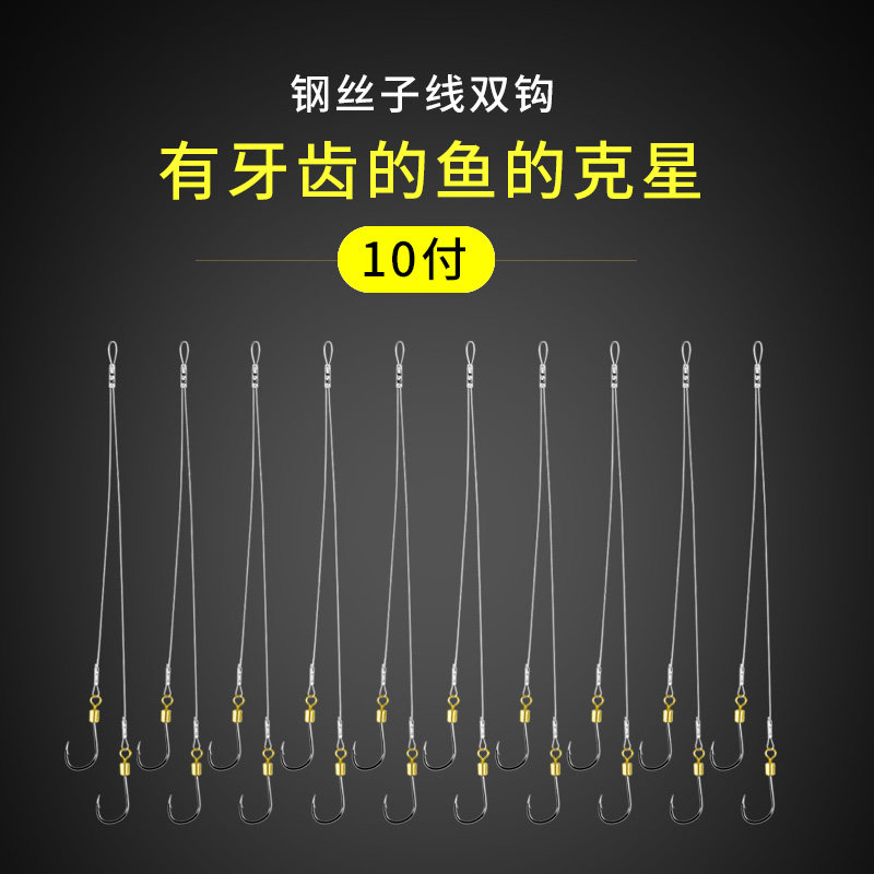 钢丝10短4子线3双钩6成品5绑好14鱼线12鲈鱼15鲳鱼钩7 13 8号鱼钩