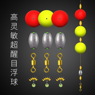 洛阳球球钓鲤草鱼球形浮漂路亚浮钓钓组滑漂浮力球钓鱼反底钓浮珠